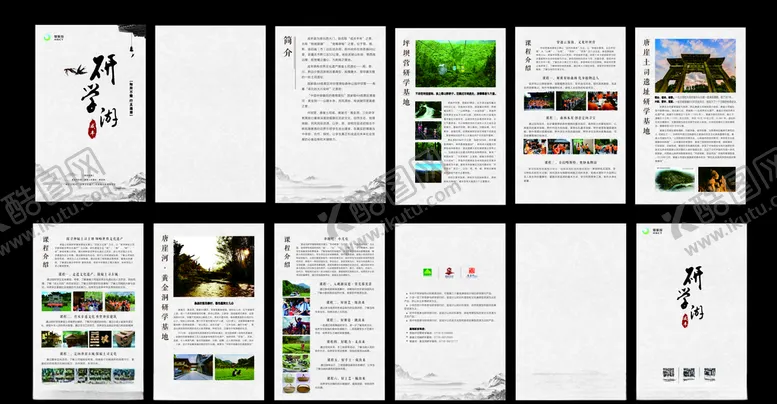 编号：83828504251006185403【酷图网】源文件下载-宣传册竖版研学游水墨古风
