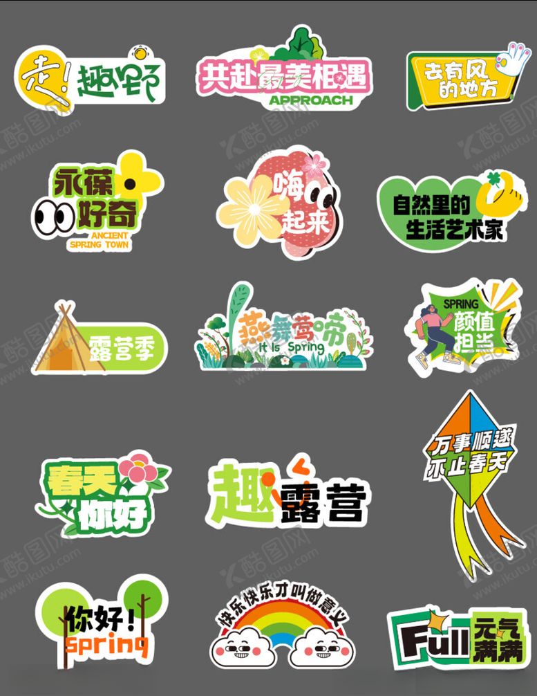 编号：32432104051831453308【酷图网】源文件下载-春日手举牌