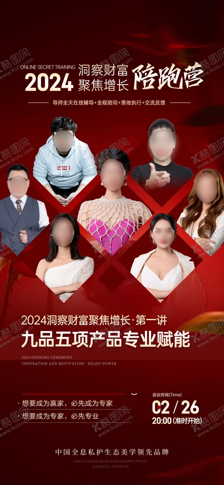 编号：56107901250852061004【酷图网】源文件下载-嘉宾讲师人物海报