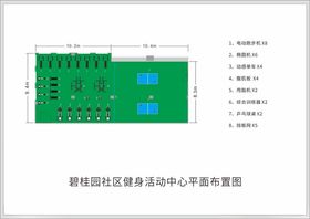 健身房健身器材平面布置图