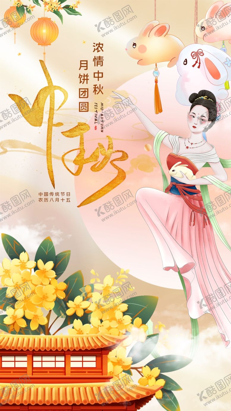 编号：78110310300840529625【酷图网】源文件下载-古风中秋佳人赏月图