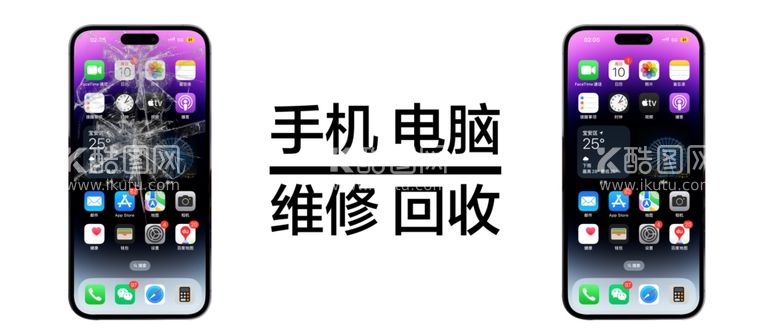 编号：48580411261409218955【酷图网】源文件下载-手机维修回收