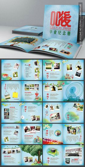 毕业纪念册
