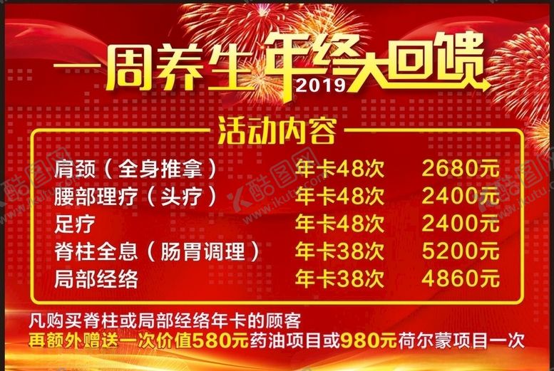 编号：23909010082030399175【酷图网】源文件下载-年终回馈
