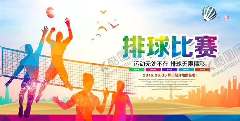 编号：43904905070904283202【酷图网】源文件下载-健身海报