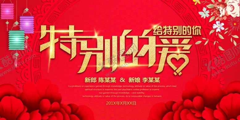 编号：10464011242003395376【酷图网】源文件下载-结婚背景