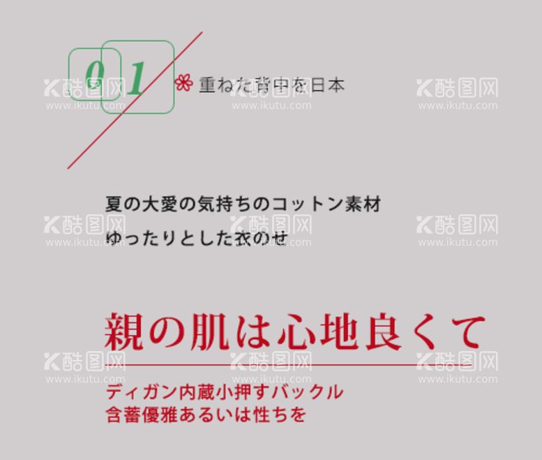 编号：08134210072157517203【酷图网】源文件下载-日系文字