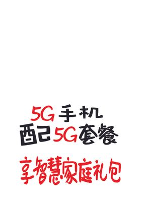 夏至露营手写海报