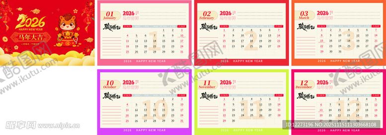 编号：47567811201204077450【酷图网】源文件下载-2026年台历