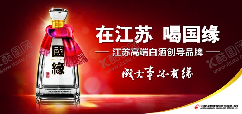 编号：18802310102026546230【酷图网】源文件下载-白酒海报