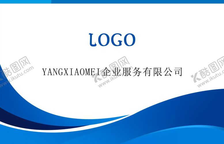 编号：96550409222220544148【酷图网】源文件下载-公司名片