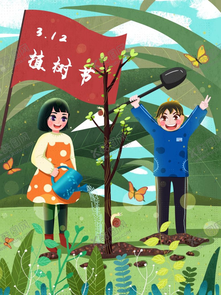 编号：20706601121851511882【酷图网】源文件下载-植树节插画