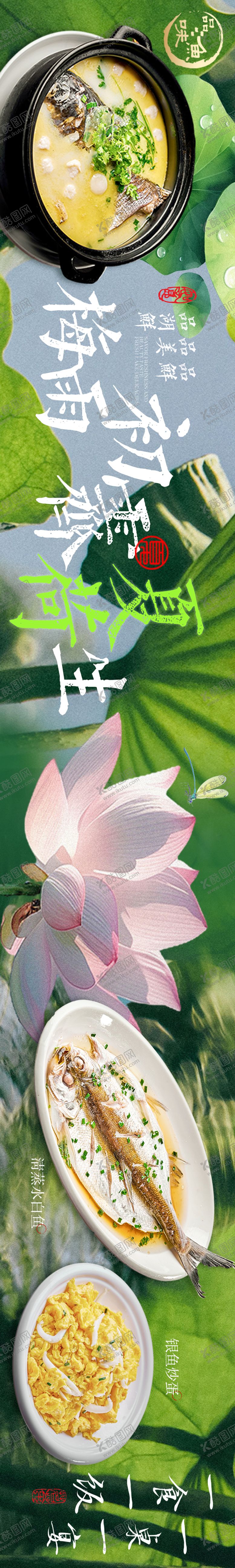 编号：28768706151836422145【酷图网】源文件下载-点评夏日荷花五连图
