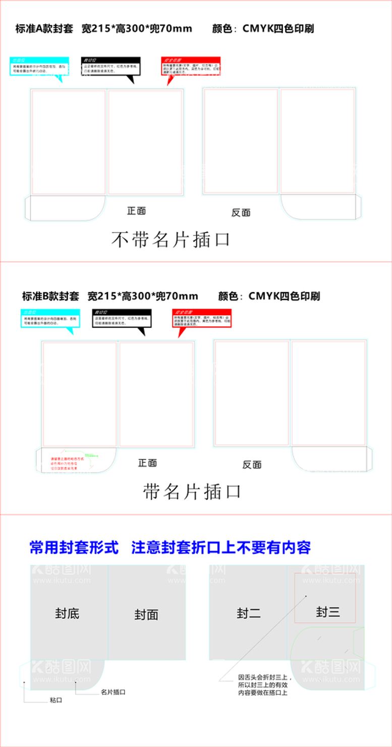 编号：29752410151254208994【酷图网】源文件下载-封面 