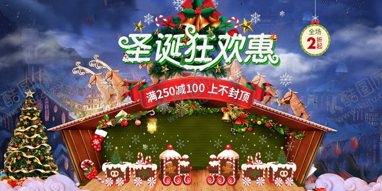 编号：93027610051955376365【酷图网】源文件下载-圣诞节