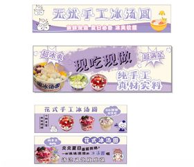 花式手工冰汤圆