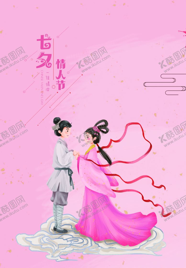 编号：19629302240408273013【酷图网】源文件下载-国潮