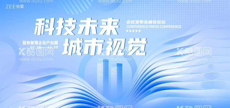 编号：13948211260839066340【酷图网】源文件下载-科技未来城市视觉