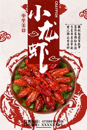 龙虾小挂图灯箱广告小展架小挂画
