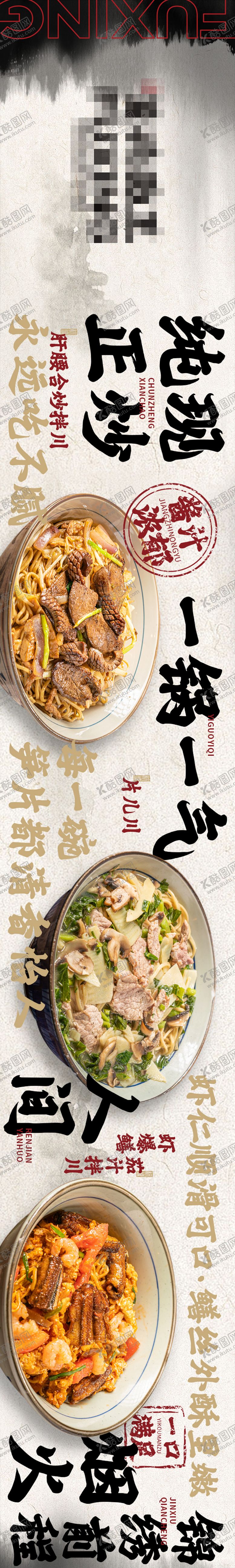 编号：75212705010454312786【酷图网】源文件下载-水墨国潮大众点评五图