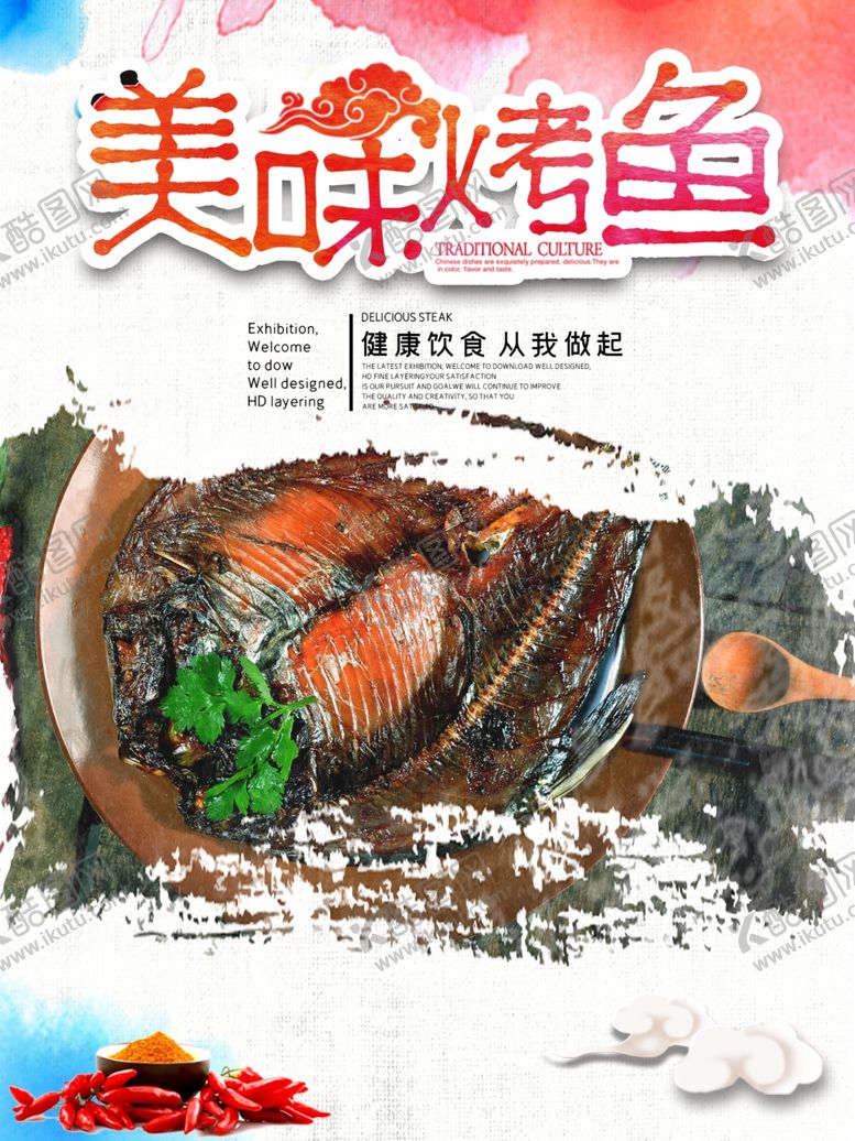 编号：87797609262329207477【酷图网】源文件下载-烤鱼