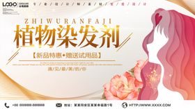 植物染发剂主图