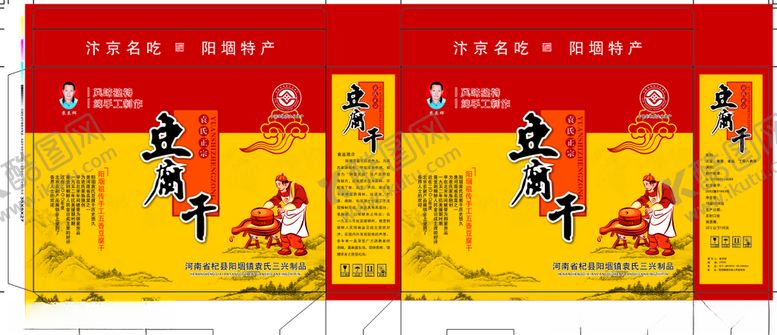 编号：89718706301224443098【酷图网】源文件下载-豆腐干箱子