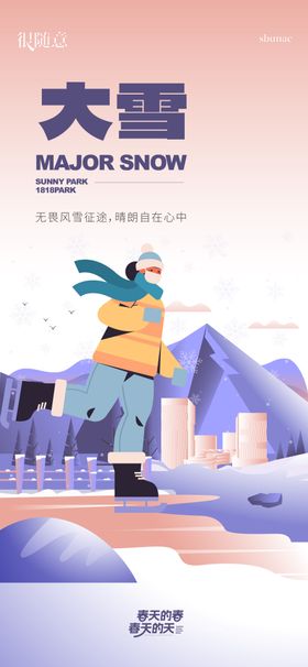 房地产公寓loft商业时尚海报微信