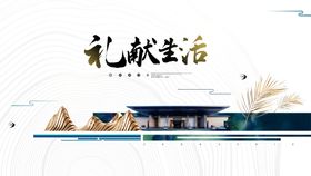 编号：01389609241820407032【酷图网】源文件下载-中式房地产海报