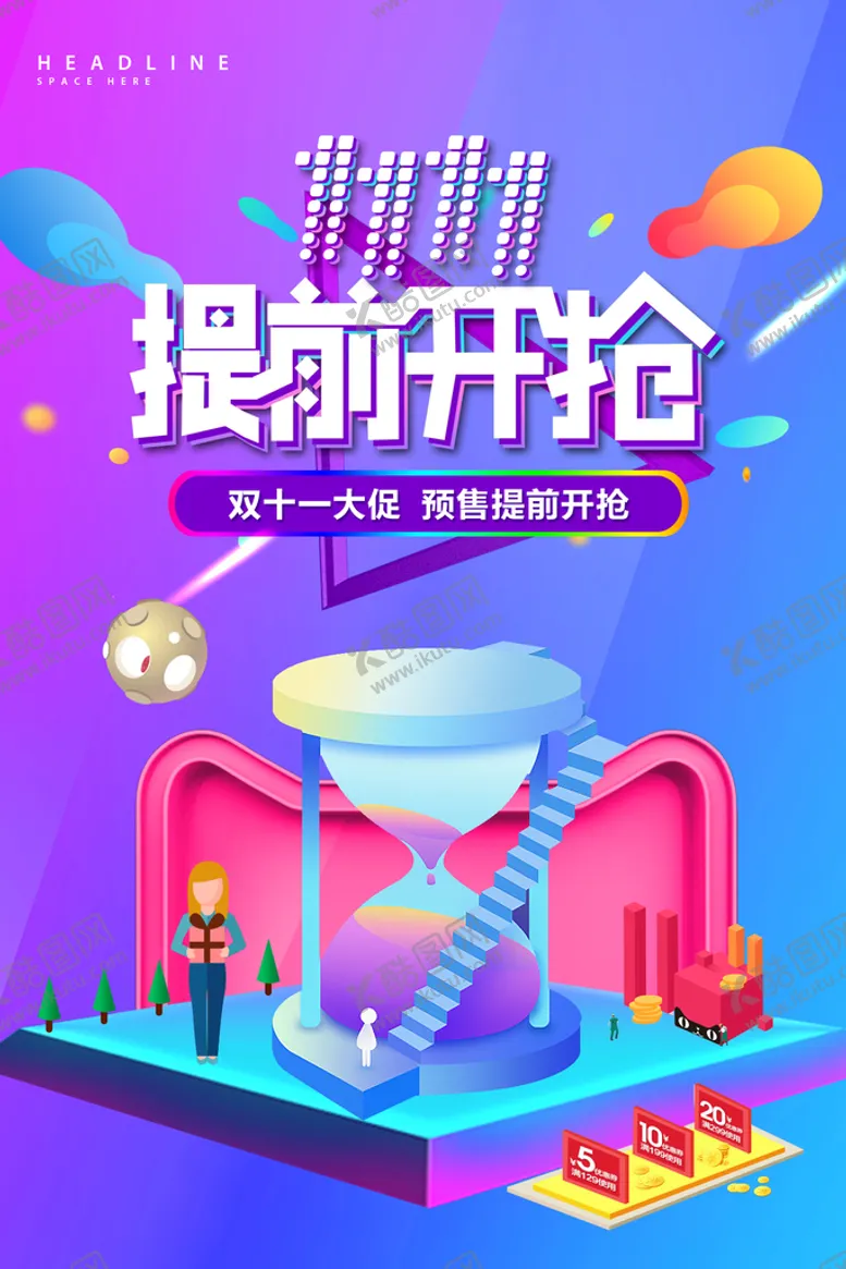 编号：90674211121001284784【酷图网】源文件下载-双十一海报