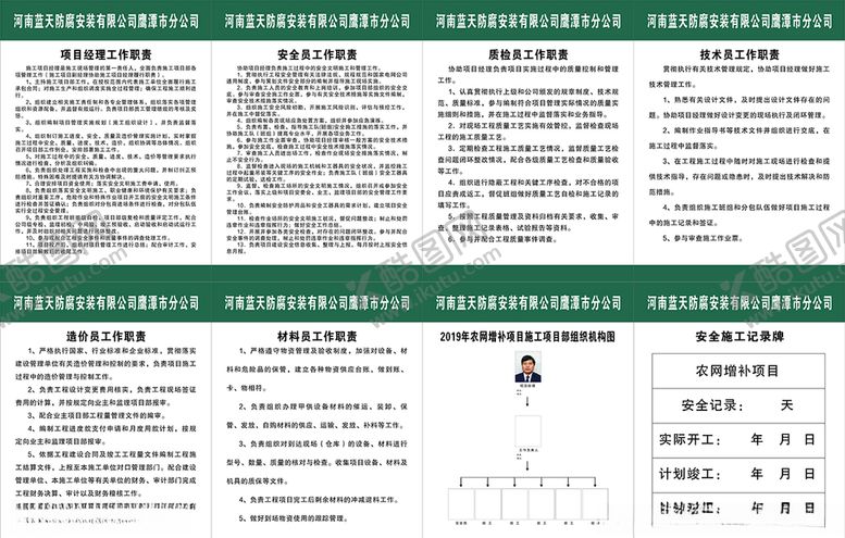 编号：79472309250312376459【酷图网】源文件下载-工程建设制度