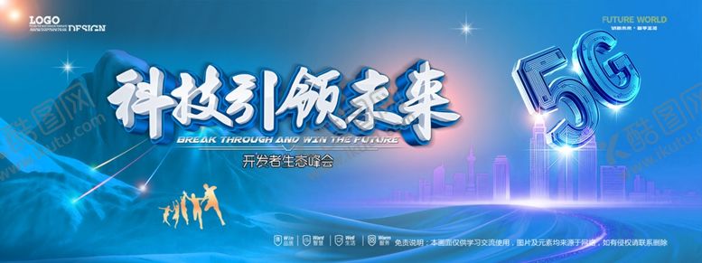 编号：76937204010826124037【酷图网】源文件下载-会议背景