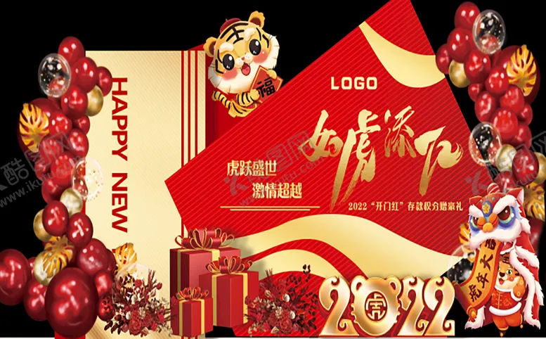 编号：02943810032233269156【酷图网】源文件下载-新年布展