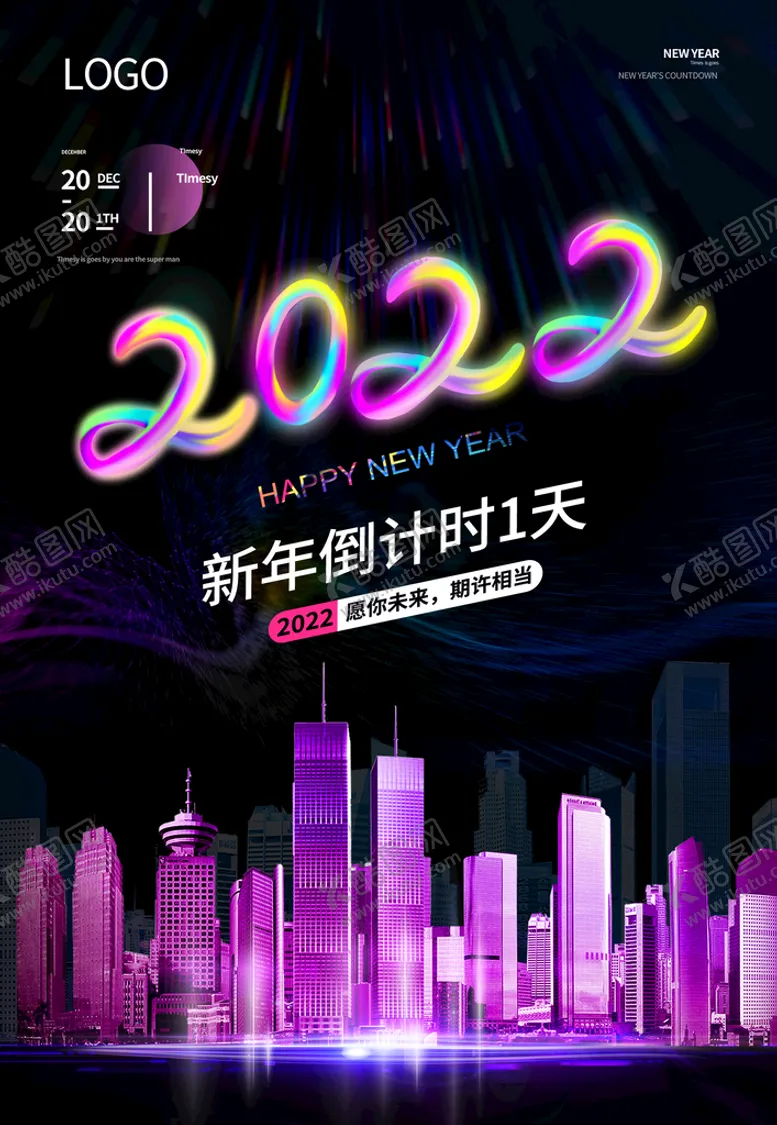 编号：73952109210011117246【酷图网】源文件下载-2022倒计时背景