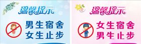 温馨提示