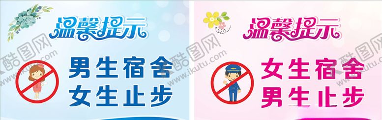 编号：66601210181303548245【酷图网】源文件下载-温馨提示