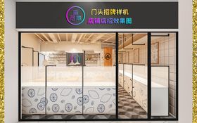 门头店面效果图样机