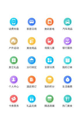 商铺工具APPUI图标