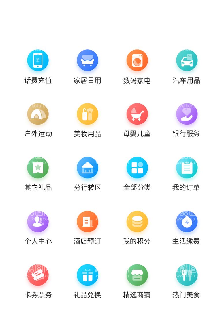 编号：95535111230326247878【酷图网】源文件下载-商铺工具APPUI图标