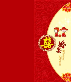 结婚请柬设计