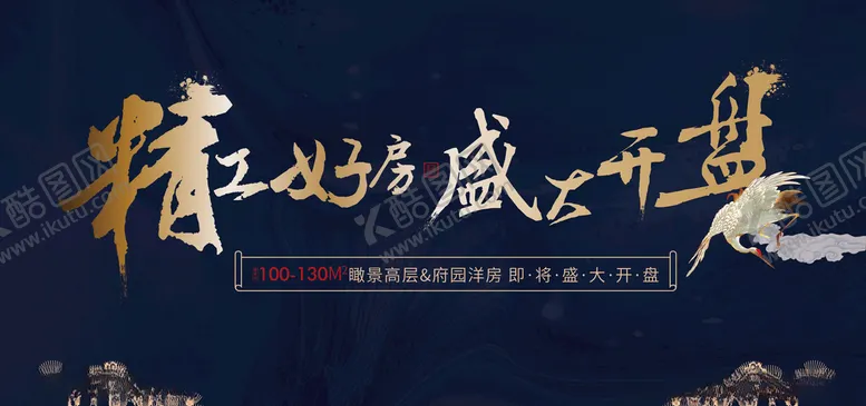 编号：83732506251117234836【酷图网】源文件下载-开盘主画面