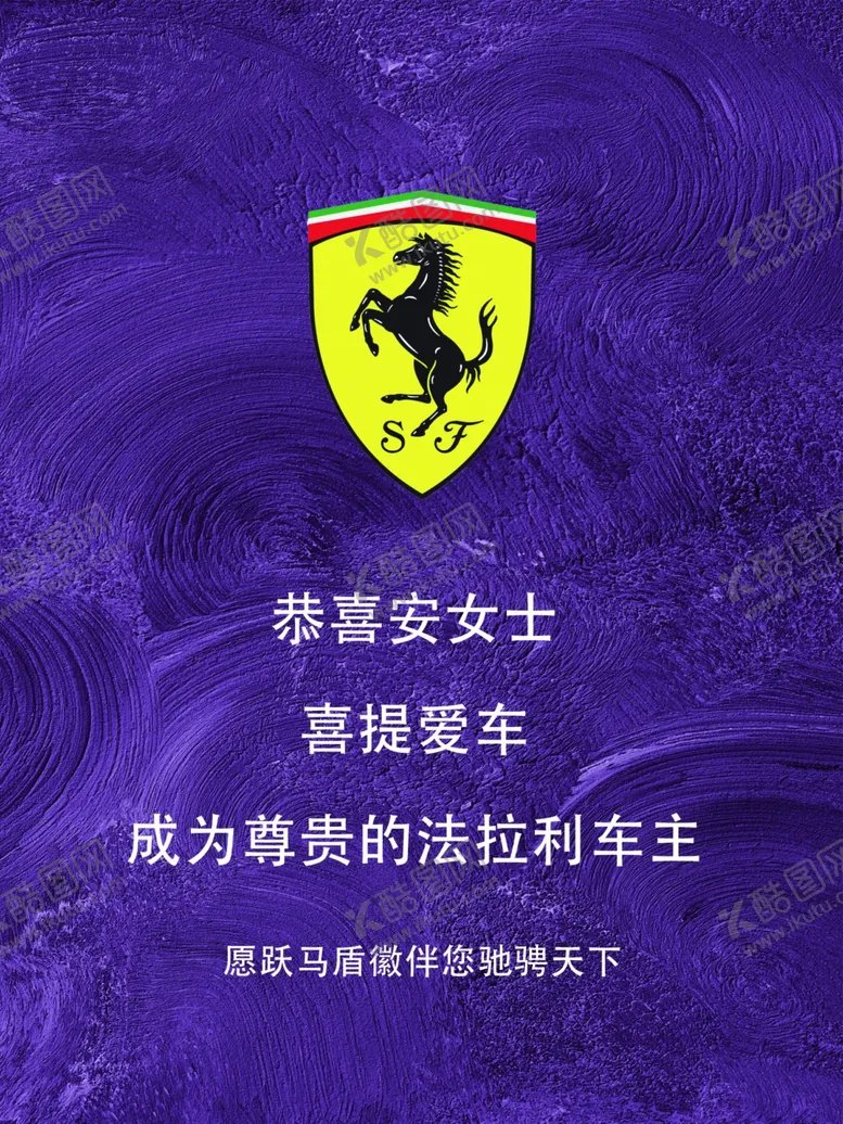 编号：42970405011451108794【酷图网】源文件下载-喜提爱车交车仪式
