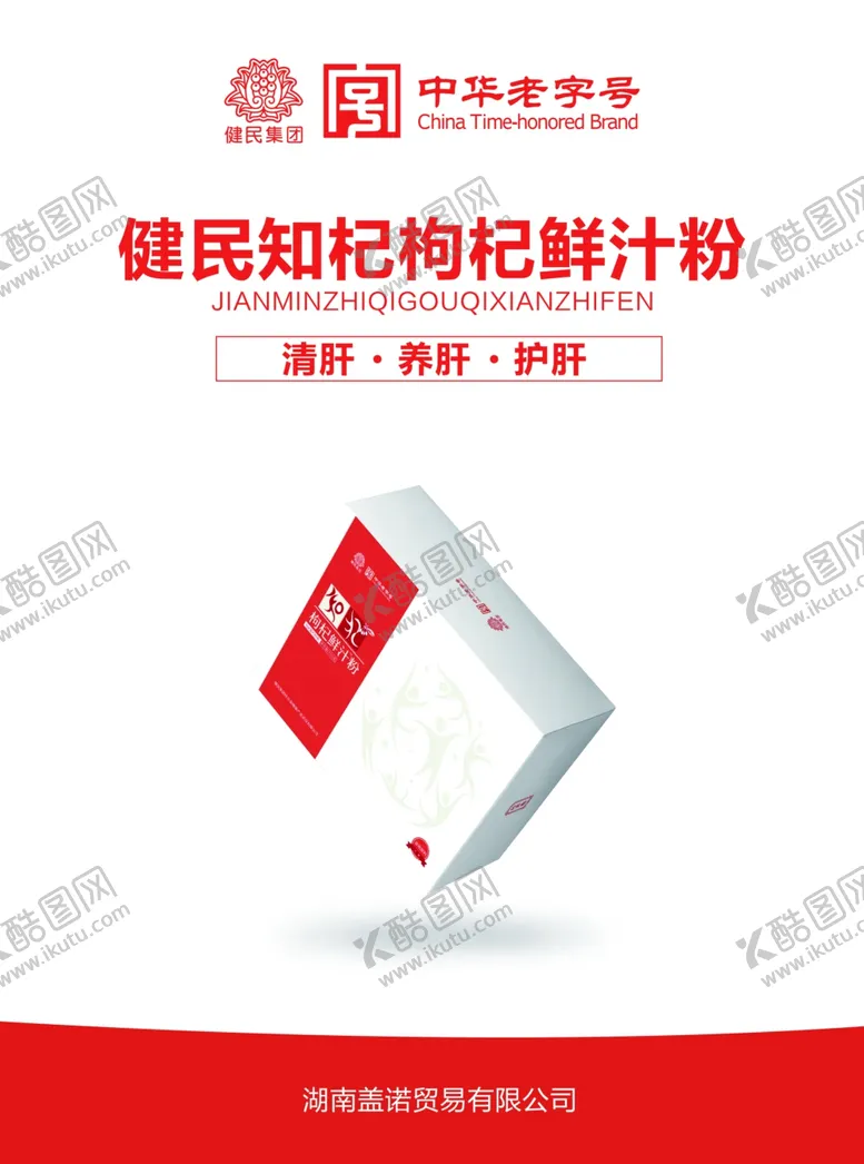 编号：19834605120411024708【酷图网】源文件下载-企业宣传海报