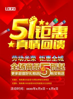 钜惠51黄金惠惊喜