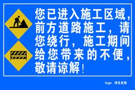 路面道路工地施工警示警告牌指示