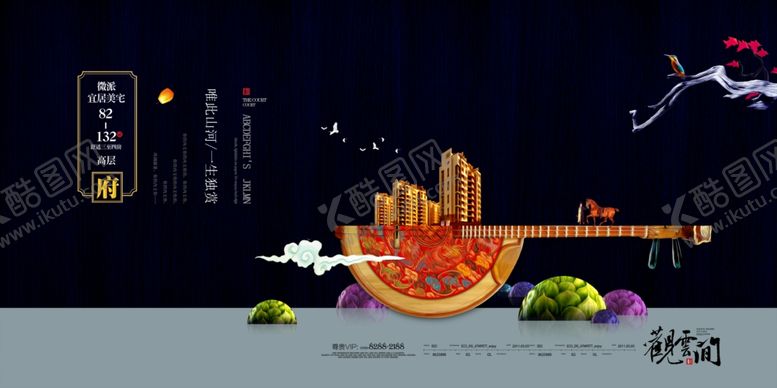 编号：42294909280539166602【酷图网】源文件下载-房地产展板