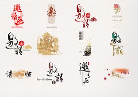 字样