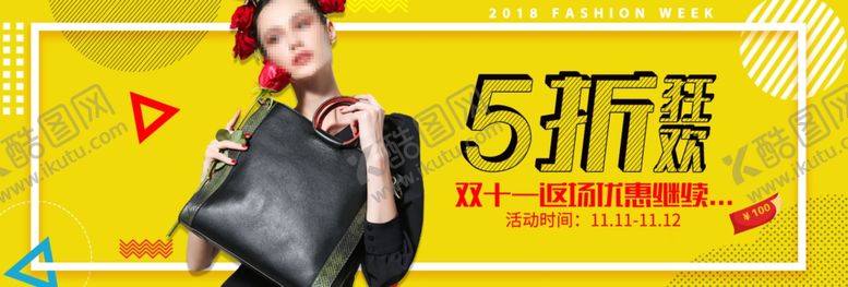 编号：67316109150225382603【酷图网】源文件下载-双11