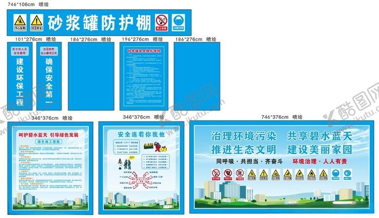 编号：22142902252005585789【酷图网】源文件下载-砂浆罐