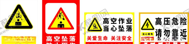 编号：94938709090144257491【酷图网】源文件下载-高空作业